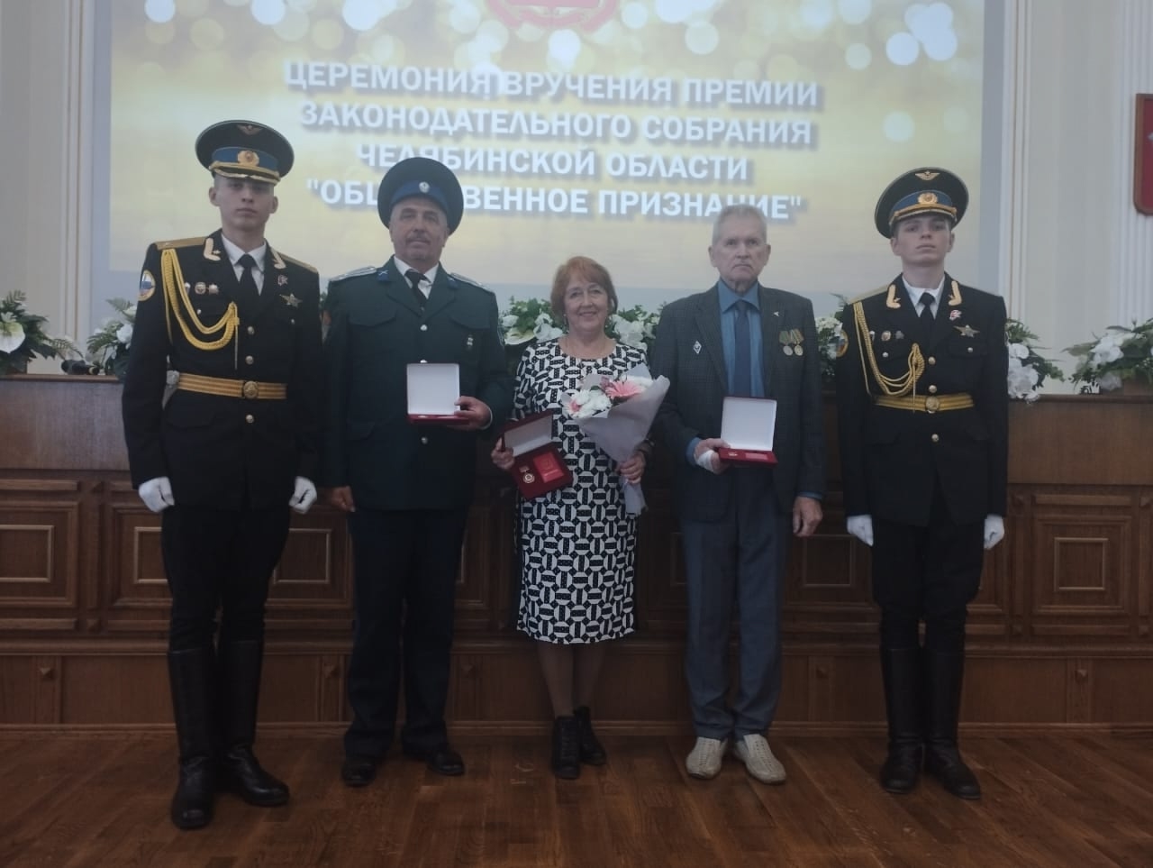 Председателю Совета ветеранов АО "Златмаш" вручили областную премию "Общественное признание"